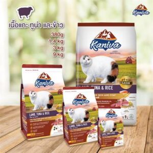 Kaniva Cat Food Lamb Tuna and Rice for Adult & Kitten